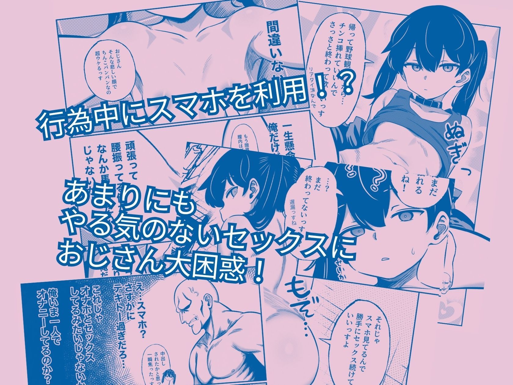 生意気だけど言う事聞いてくれるバンドガール 弱点はアナル
