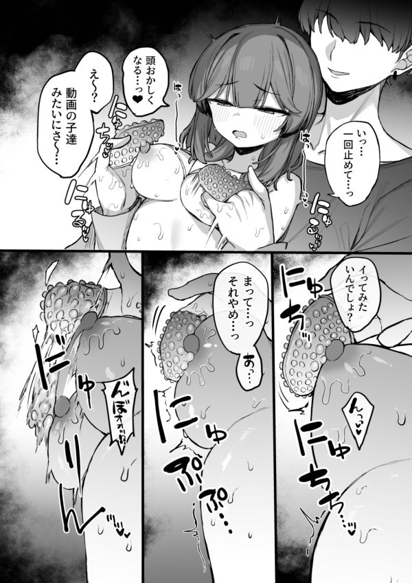 裏アカ男子に乳首イキ教育されちゃう子