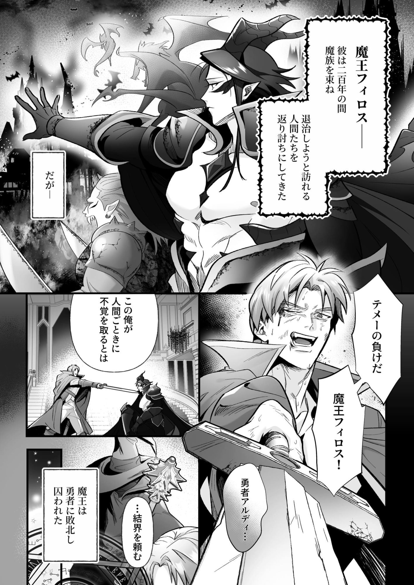 女体化した魔王は勇者の封印エッチで完堕ちしました