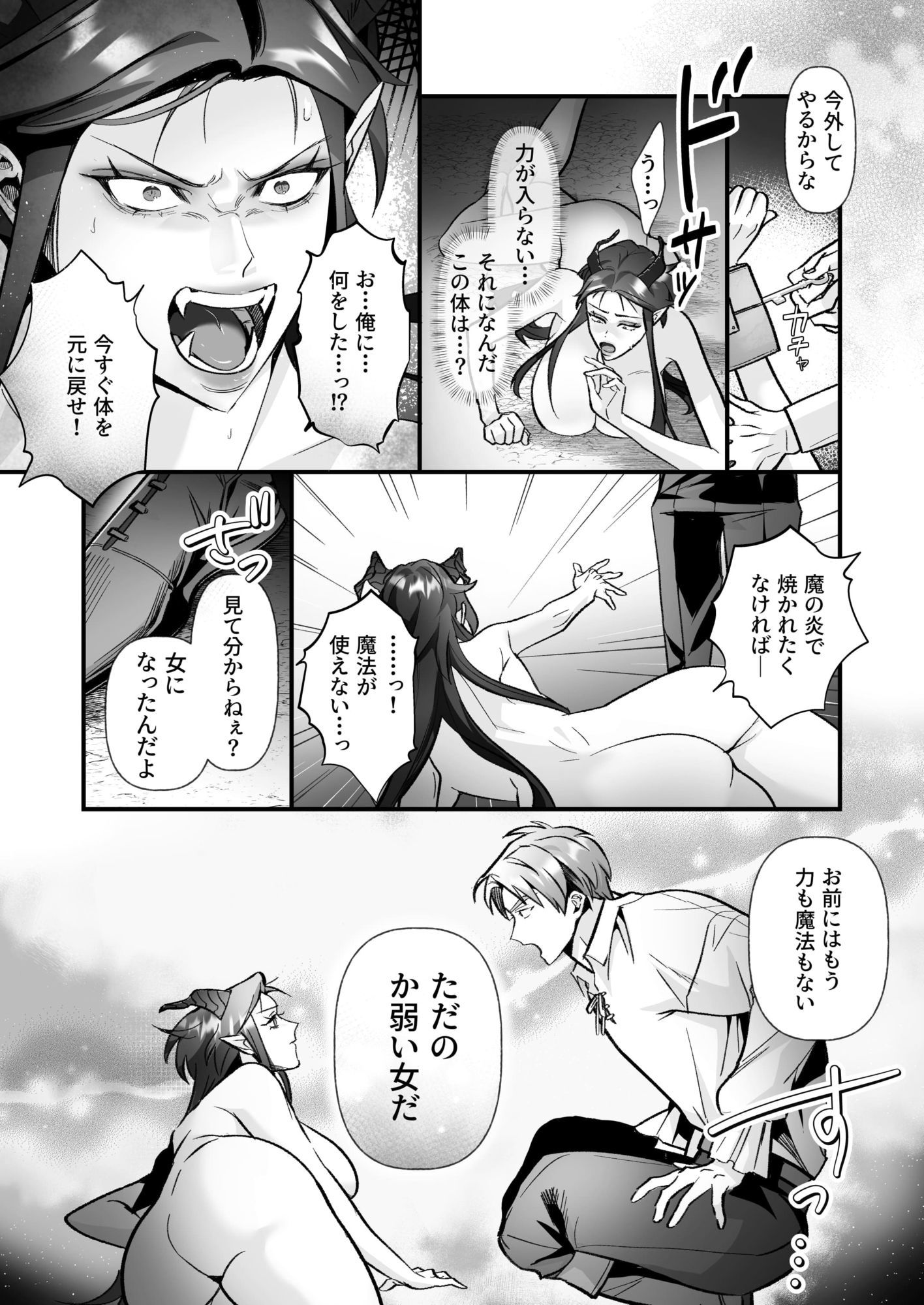 女体化した魔王は勇者の封印エッチで完堕ちしました