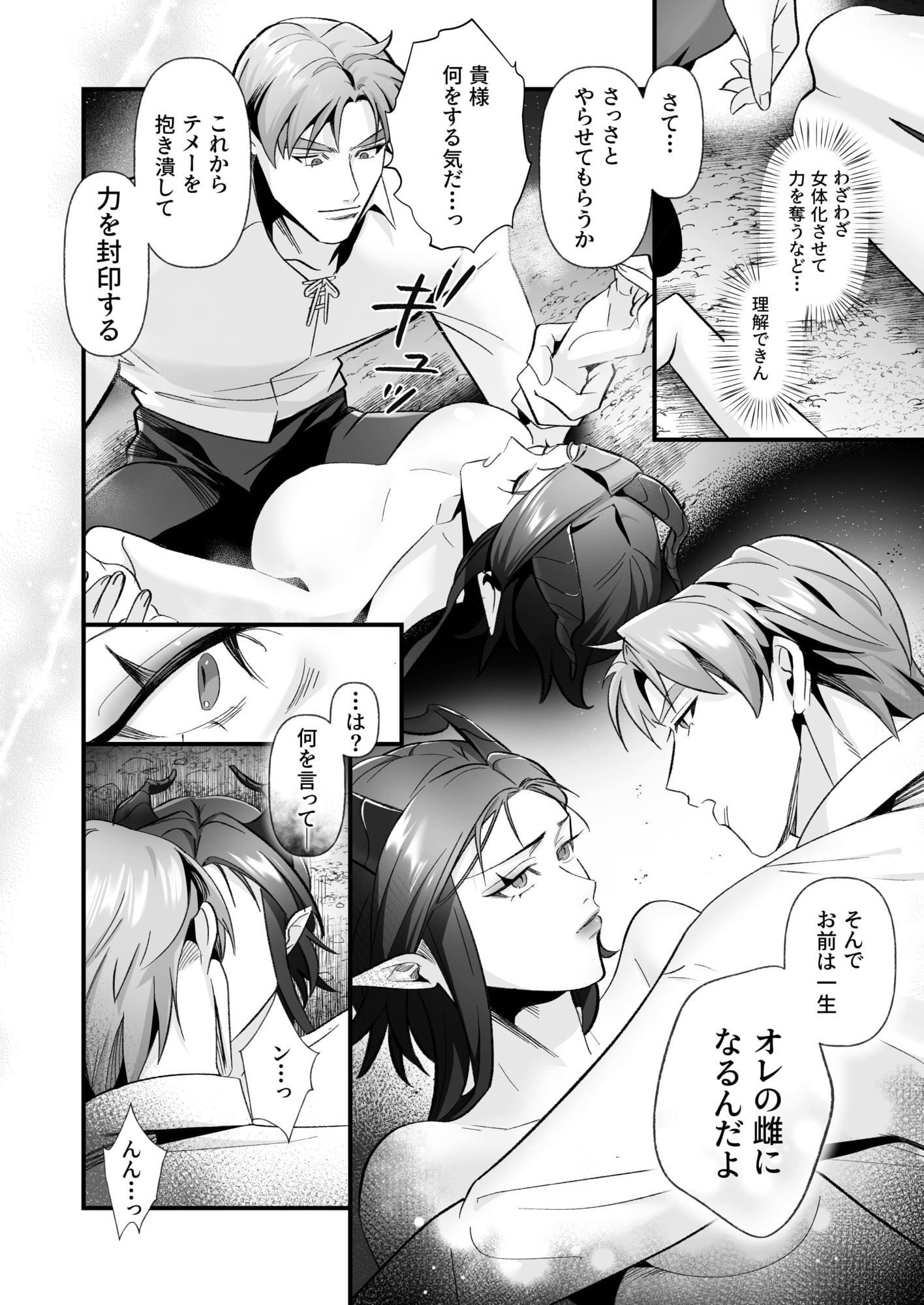 女体化した魔王は勇者の封印エッチで完堕ちしました