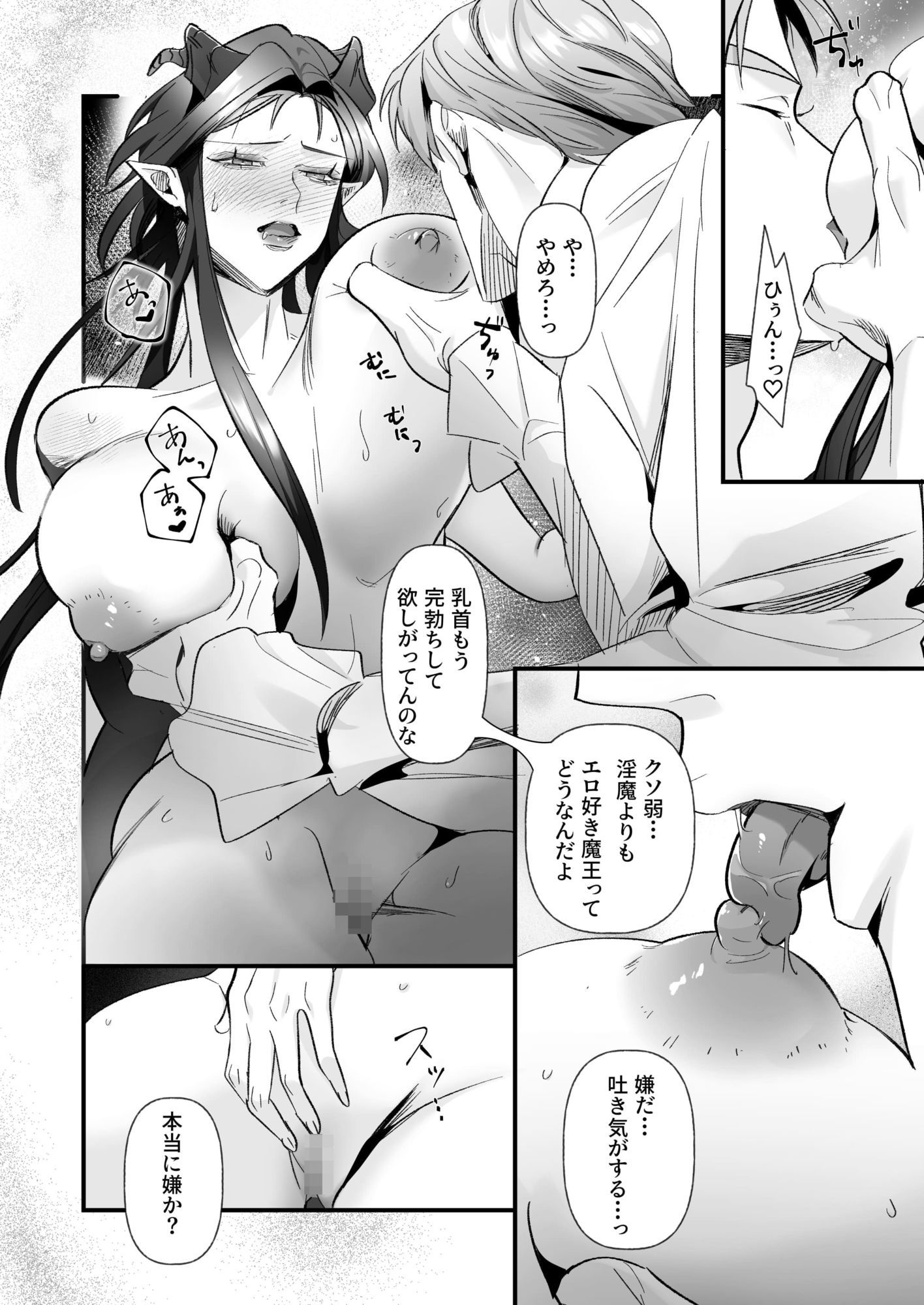 女体化した魔王は勇者の封印エッチで完堕ちしました