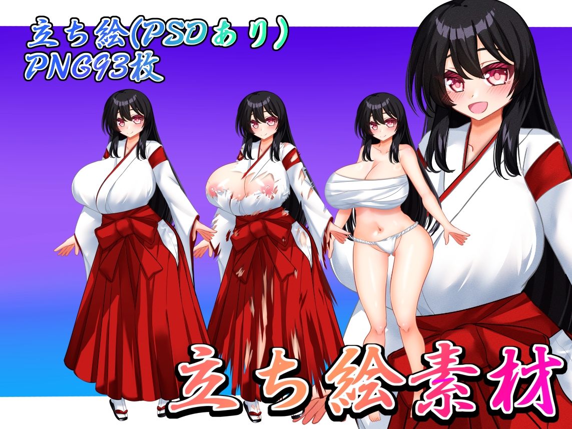 立ち絵素材 黒髪の女の子（巫女・サラシ差分）