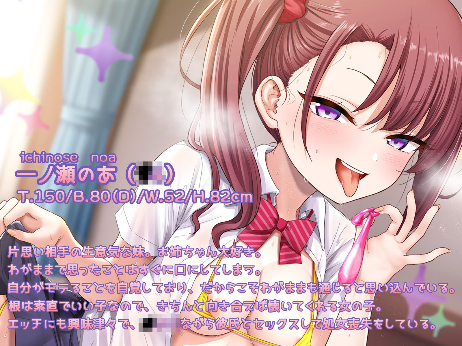 片思い相手のメス◯キ妹が調教しようとしてくるので、本気でわからせてやりました