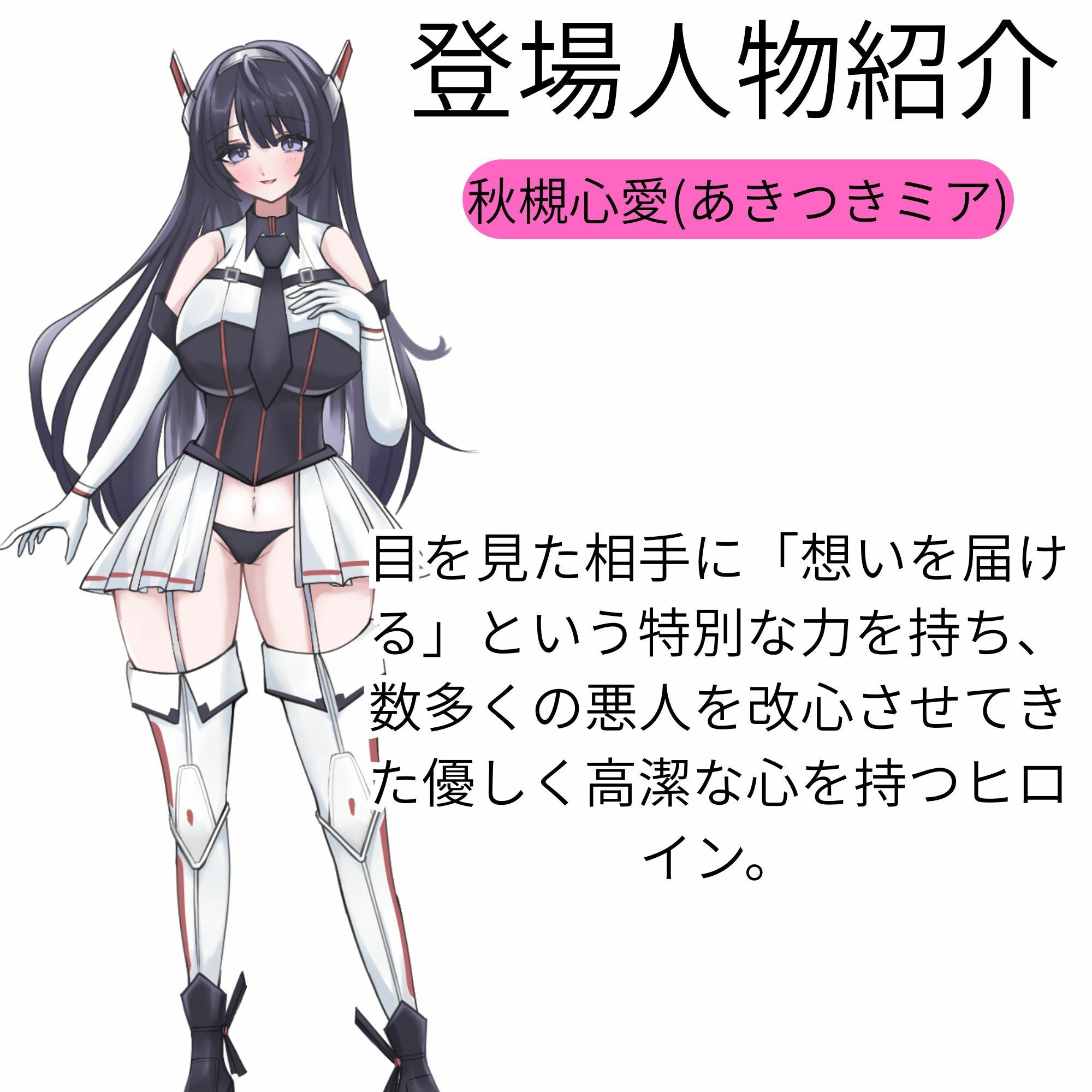 【隷属化洗脳】ヒロイン連鎖支配 〜正義は堕ち、愛は崇拝に変わる〜【KU100】