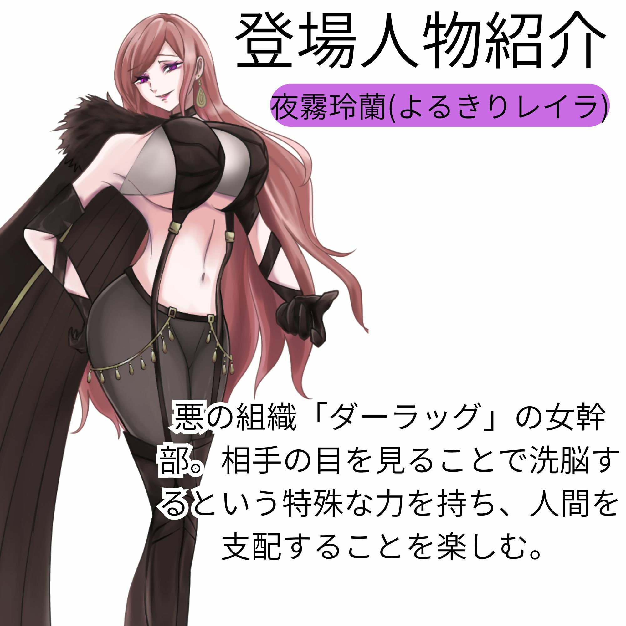 【隷属化洗脳】ヒロイン連鎖支配 〜正義は堕ち、愛は崇拝に変わる〜【KU100】