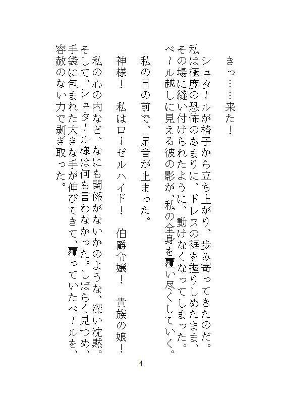 身代わりの地味メイドは偽りの令嬢となり、敵国公爵に毎夜絶頂調教されて、子宮をパンパンに満たされる淫らな執着ピストンから逃れられない
