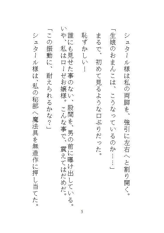 身代わりの地味メイドは偽りの令嬢となり、敵国公爵に毎夜絶頂調教されて、子宮をパンパンに満たされる淫らな執着ピストンから逃れられない