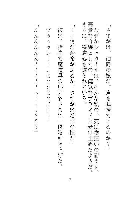 身代わりの地味メイドは偽りの令嬢となり、敵国公爵に毎夜絶頂調教されて、子宮をパンパンに満たされる淫らな執着ピストンから逃れられない