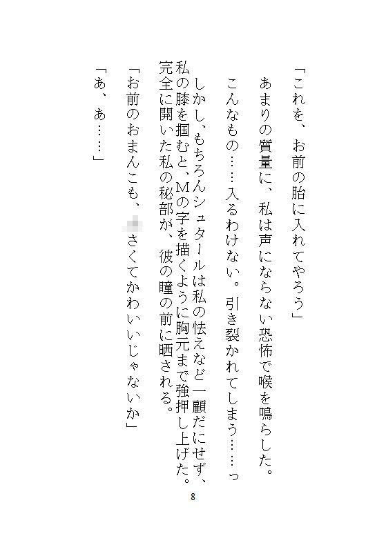 身代わりの地味メイドは偽りの令嬢となり、敵国公爵に毎夜絶頂調教されて、子宮をパンパンに満たされる淫らな執着ピストンから逃れられない