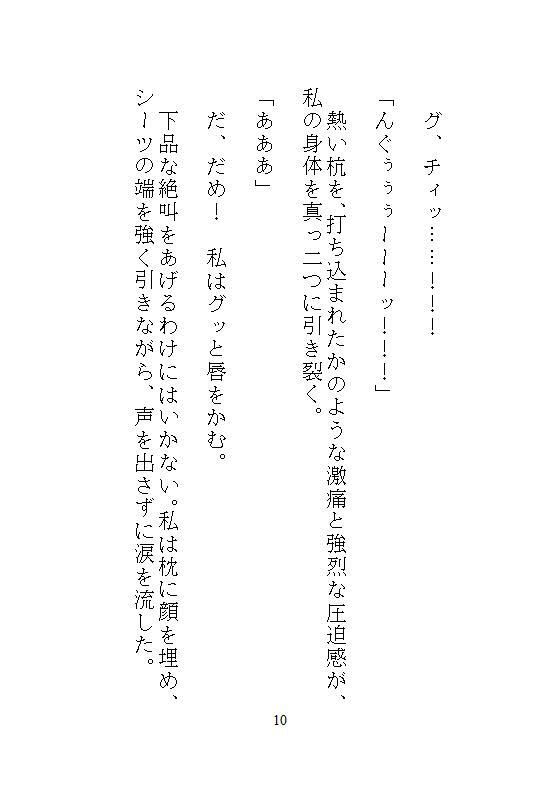身代わりの地味メイドは偽りの令嬢となり、敵国公爵に毎夜絶頂調教されて、子宮をパンパンに満たされる淫らな執着ピストンから逃れられない