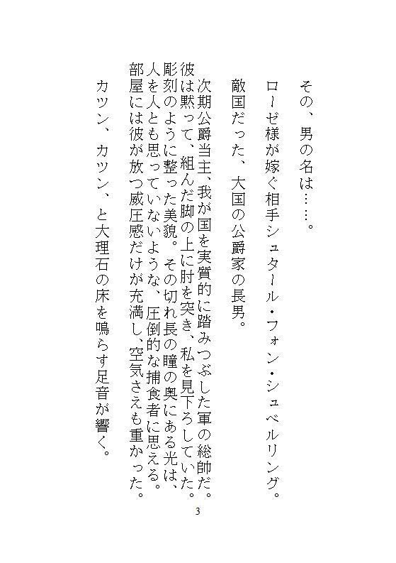 身代わりの地味メイドは偽りの令嬢となり、敵国公爵に毎夜絶頂調教されて、子宮をパンパンに満たされる淫らな執着ピストンから逃れられない