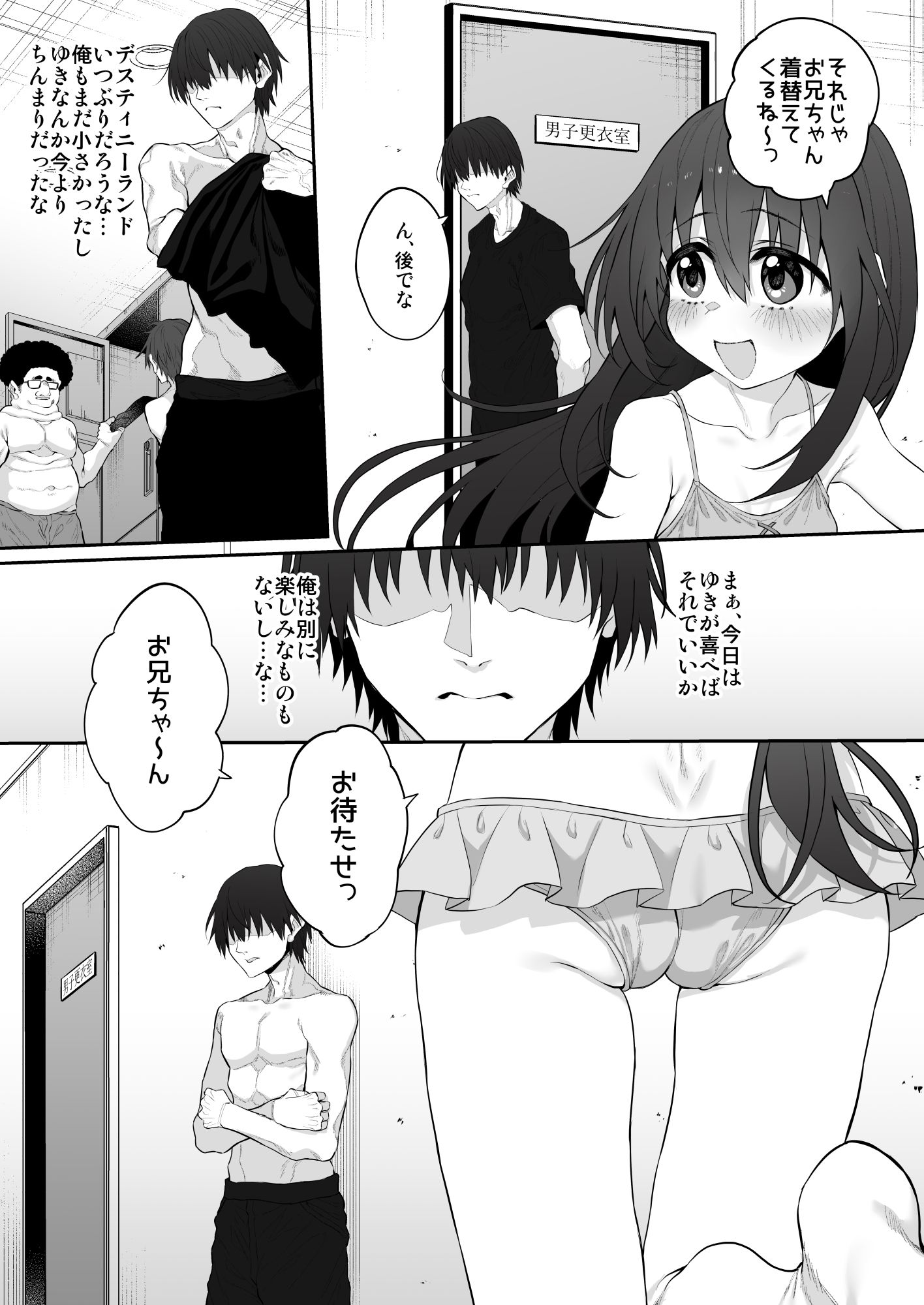 妹はお兄ちゃんとえっちがしたい4