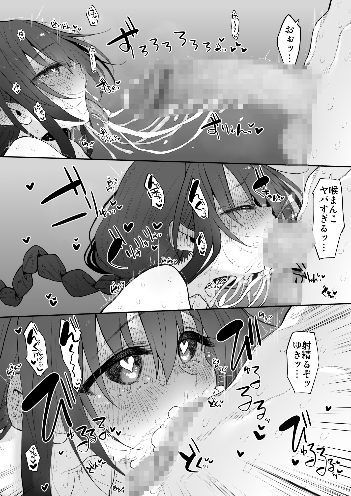 妹はお兄ちゃんとえっちがしたい4