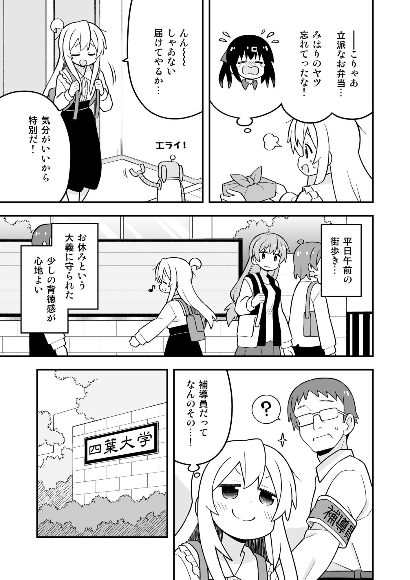 お兄ちゃんはおしまい！37