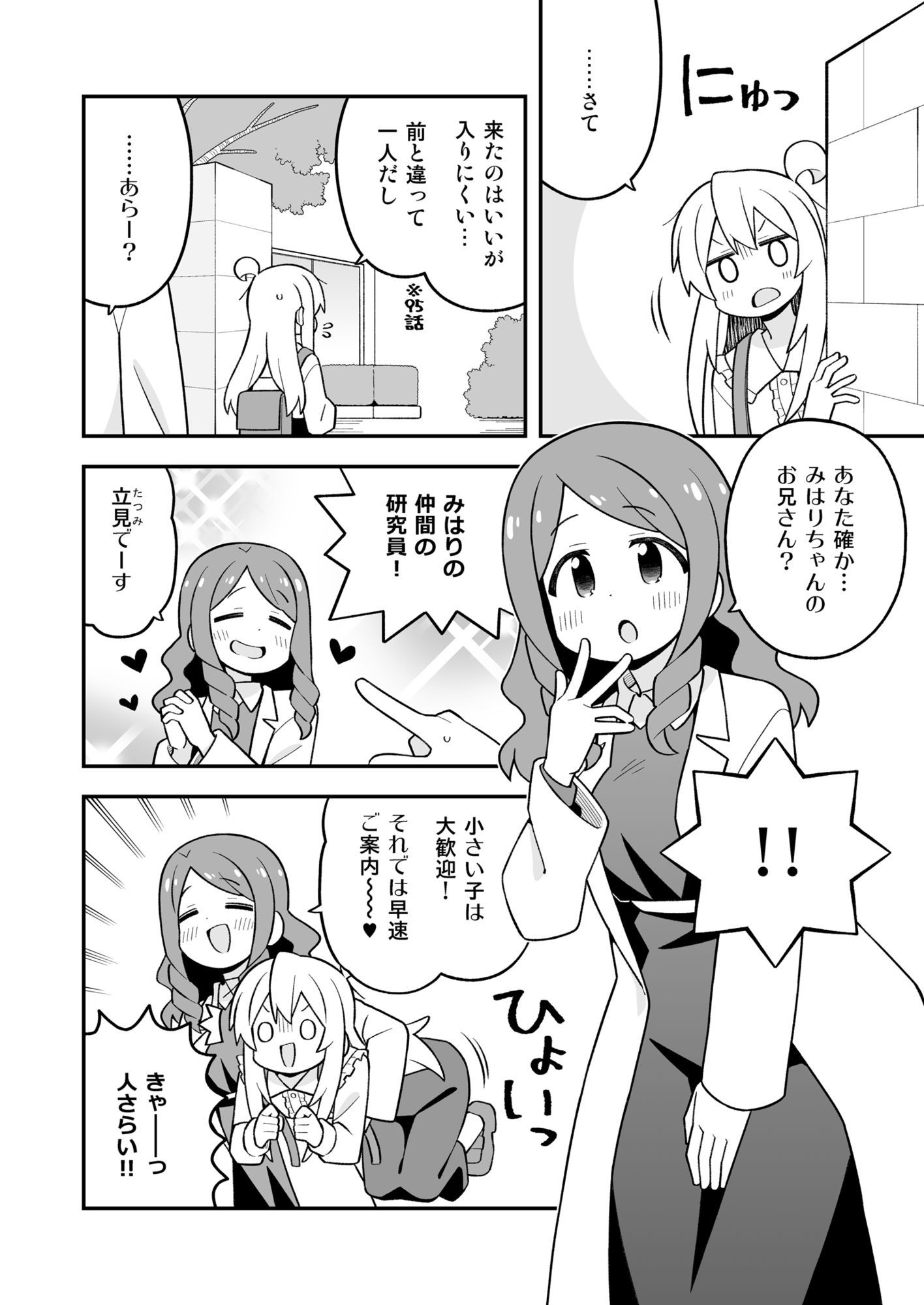 お兄ちゃんはおしまい！37