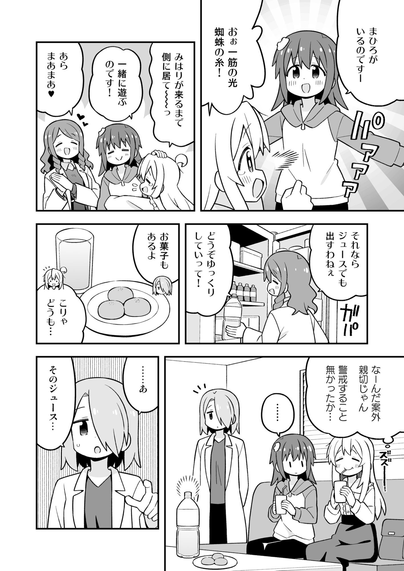お兄ちゃんはおしまい！37