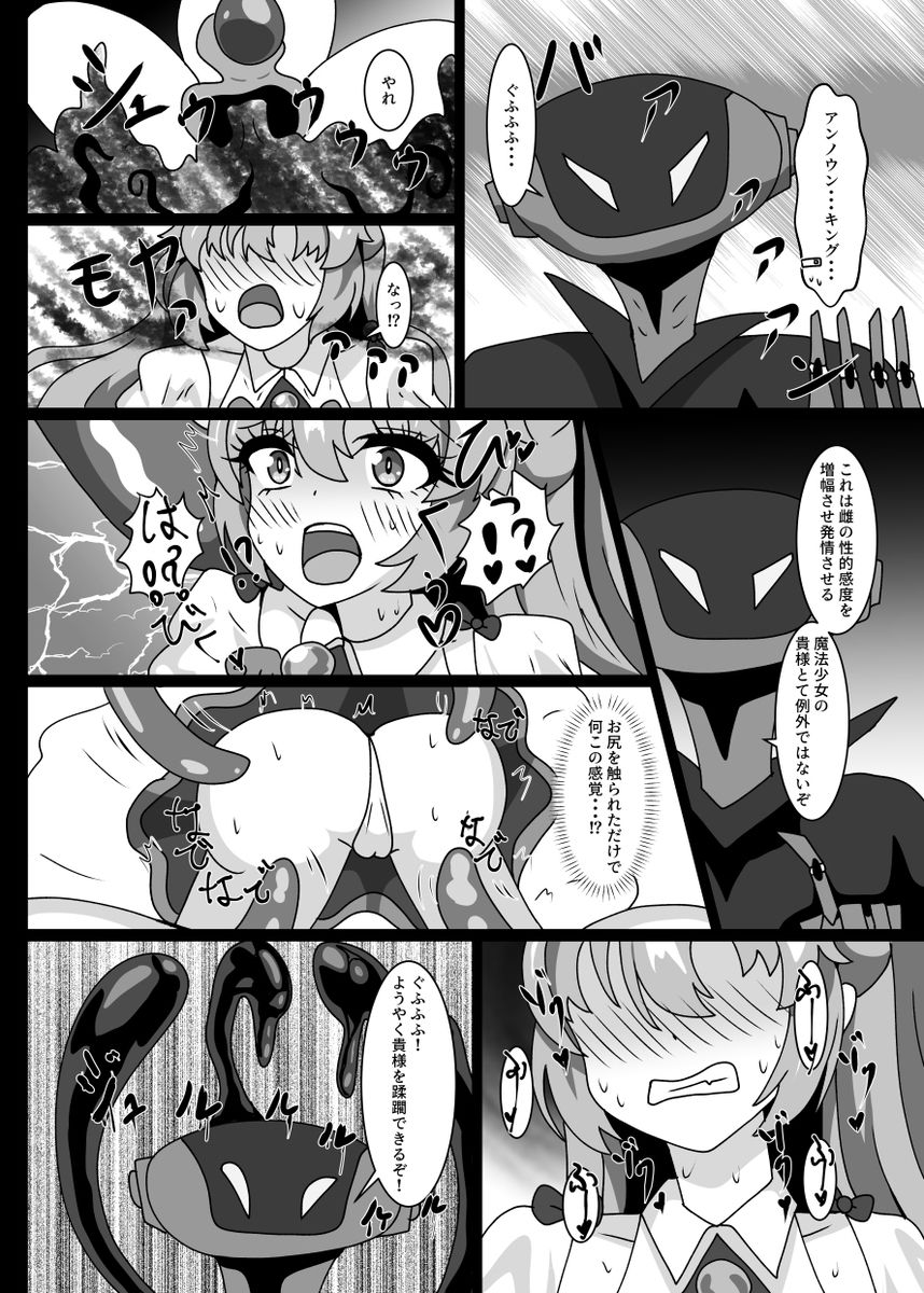 魔法少女セミナー★ユウカ