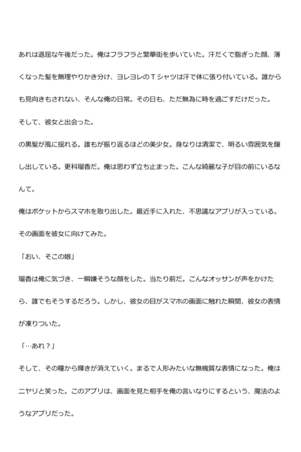 中年デブハゲチビの俺が『彼女、お借りします』の更科瑠夏を睡眠NTRしちゃおww