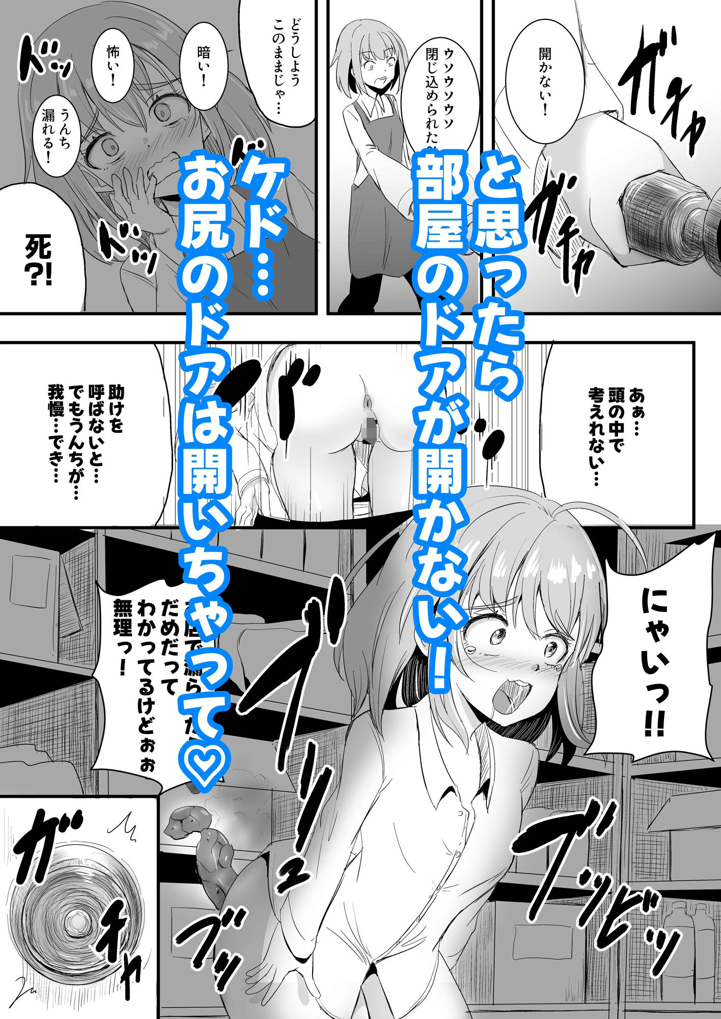 不器用な先輩とへべれけな私 〜密室で一線超えたっぽいです…〜
