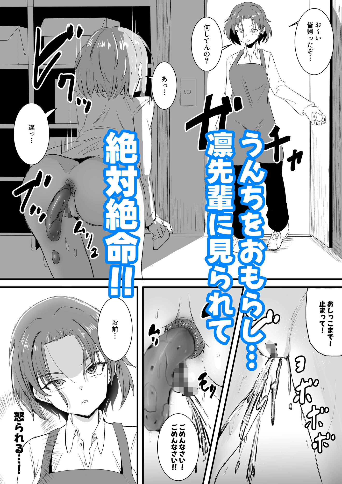 不器用な先輩とへべれけな私 〜密室で一線超えたっぽいです…〜