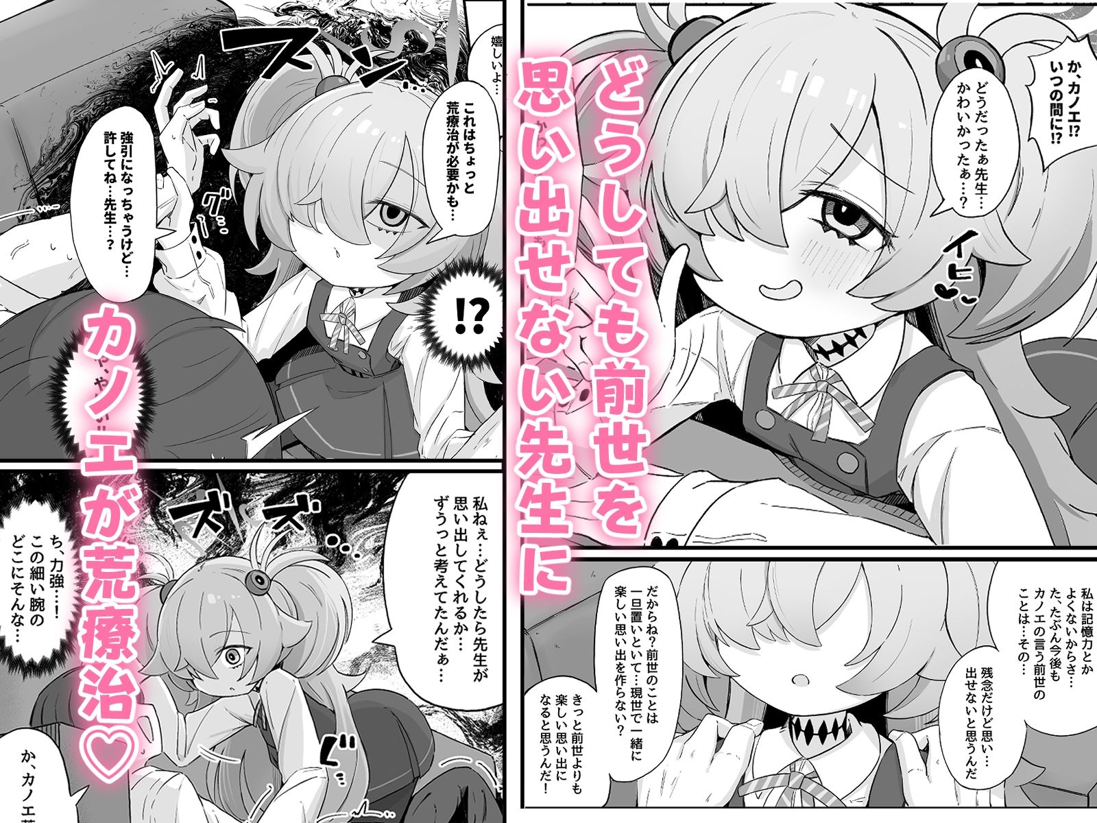 思い出したら止まらない!
