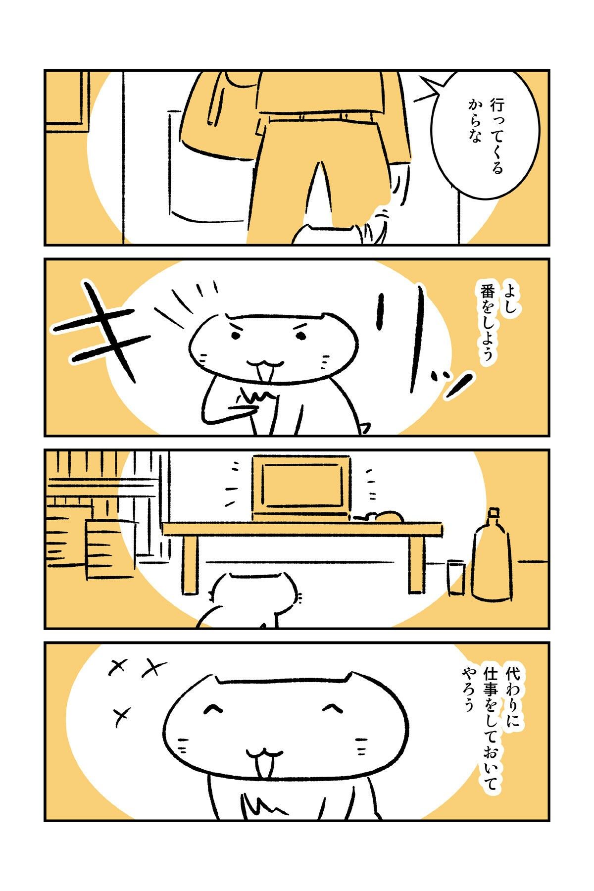 番猫クロクロ のんびり暮らし