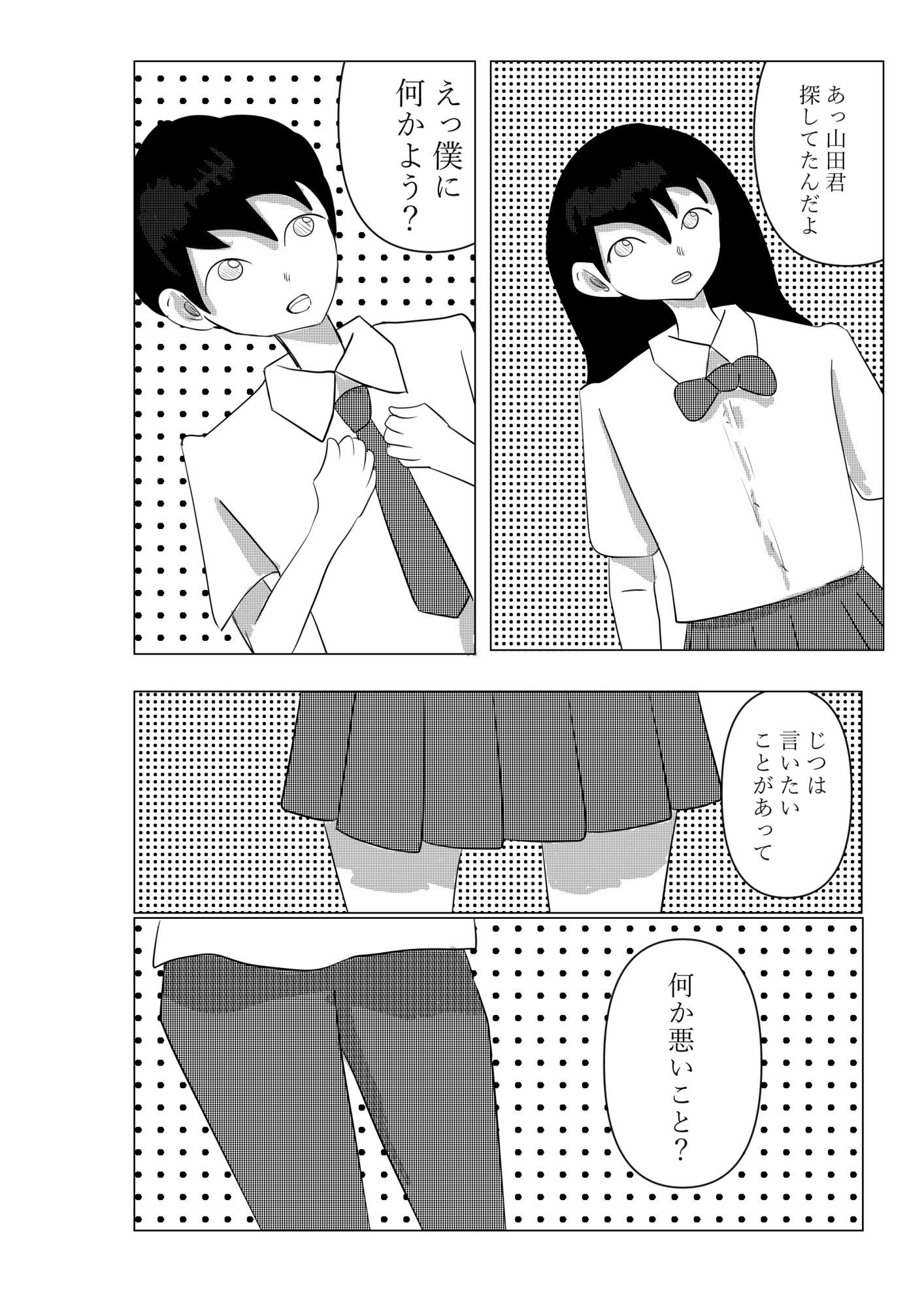 ココで二人で