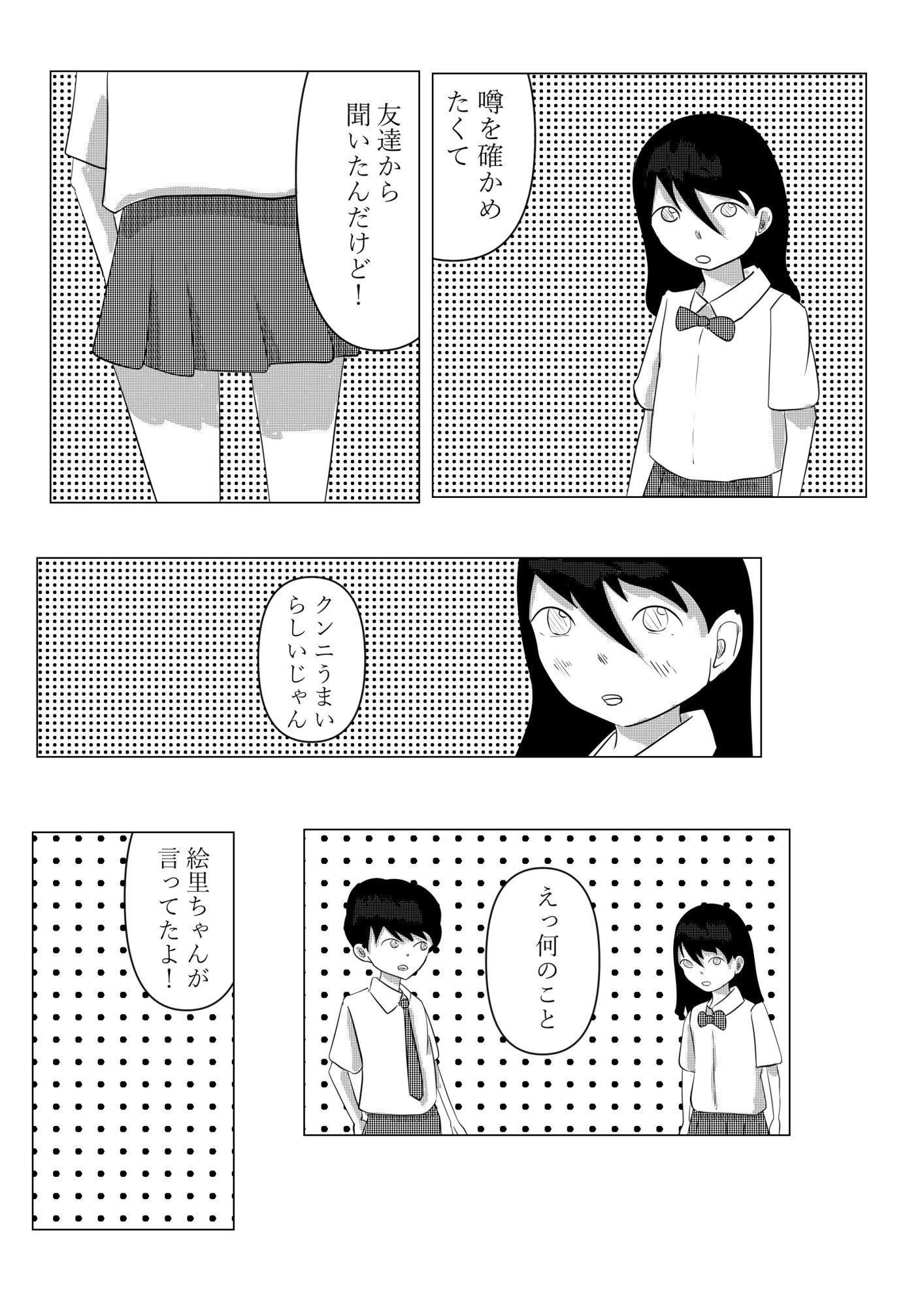 ココで二人で