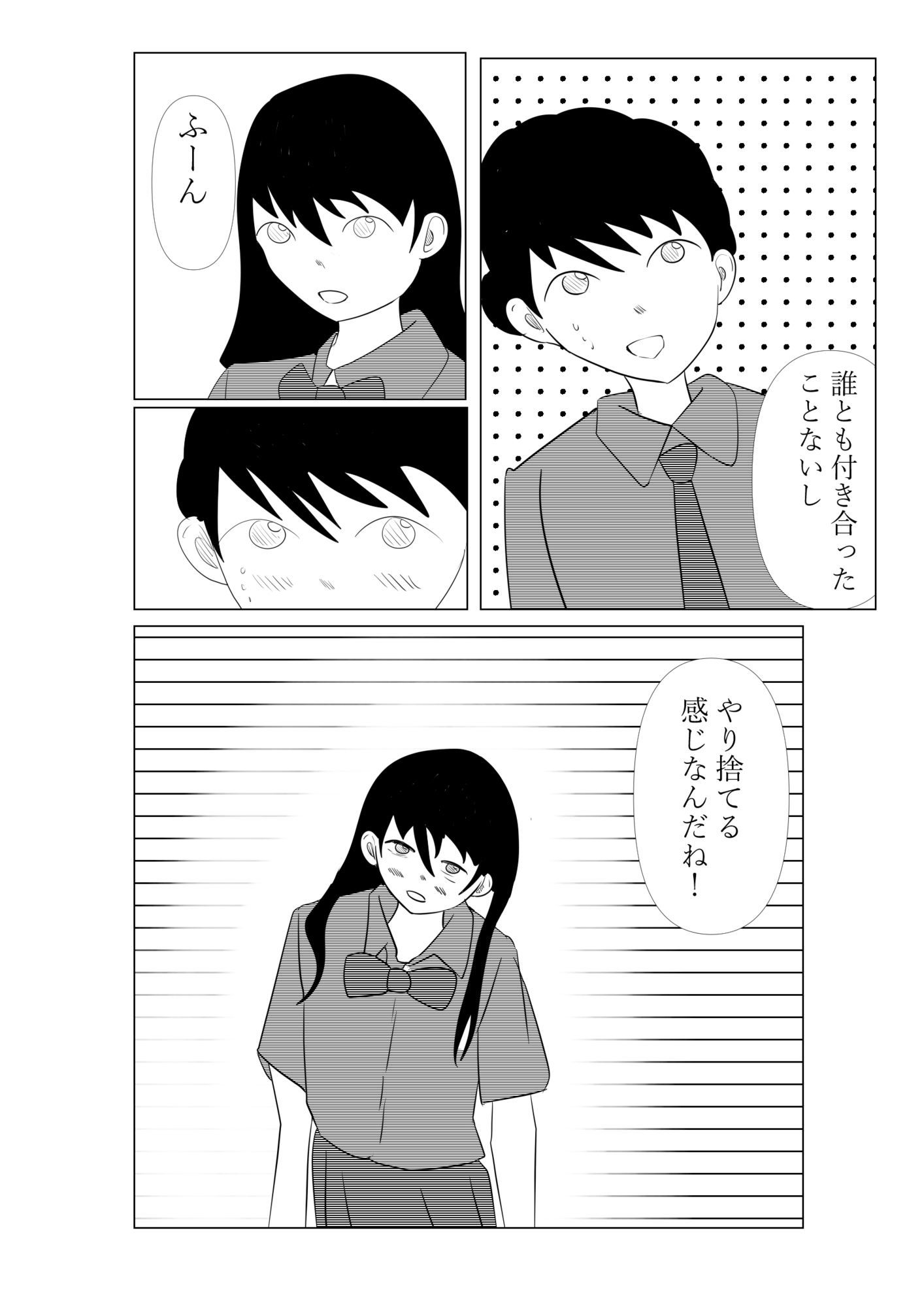 ココで二人で