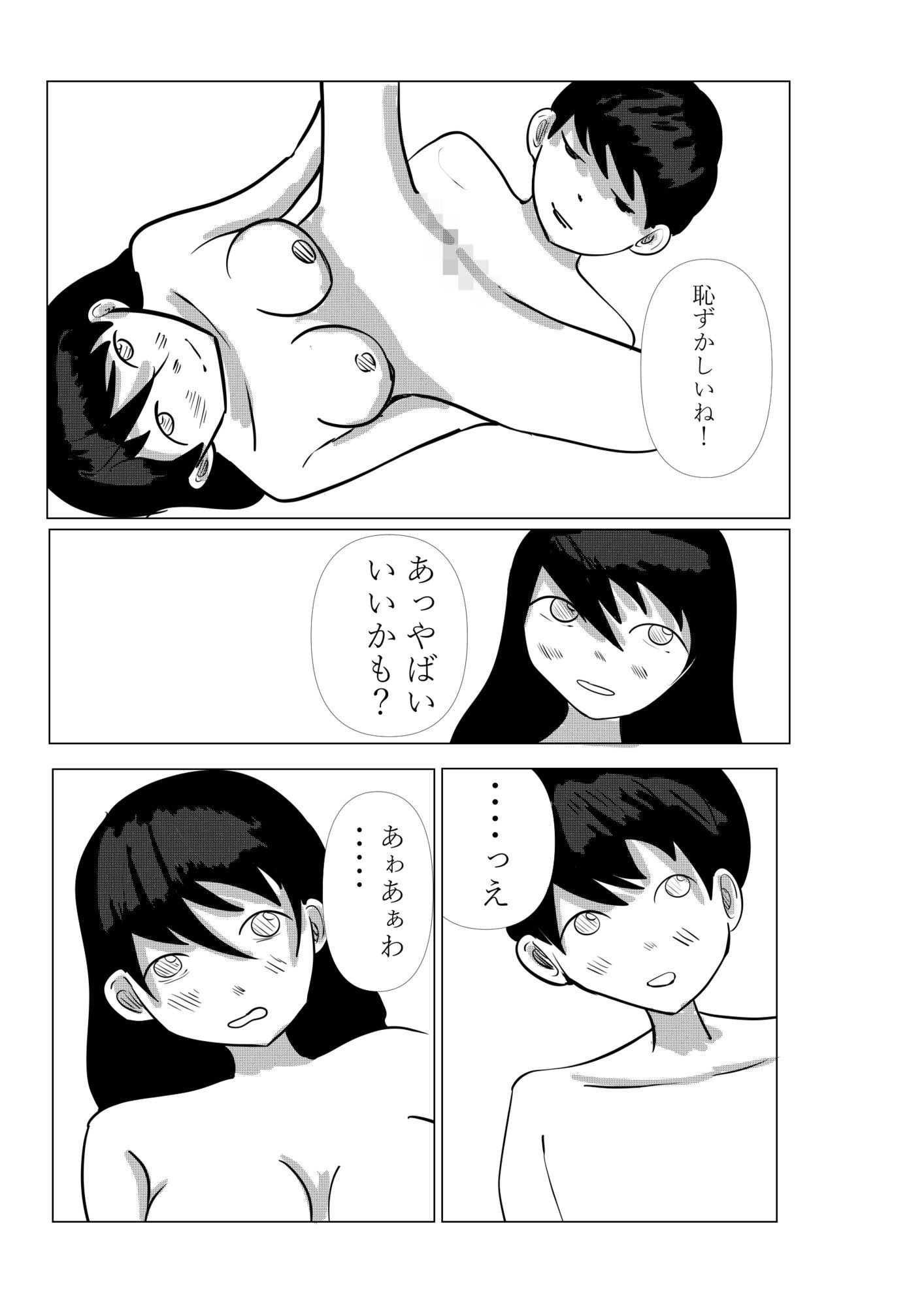 ココで二人で