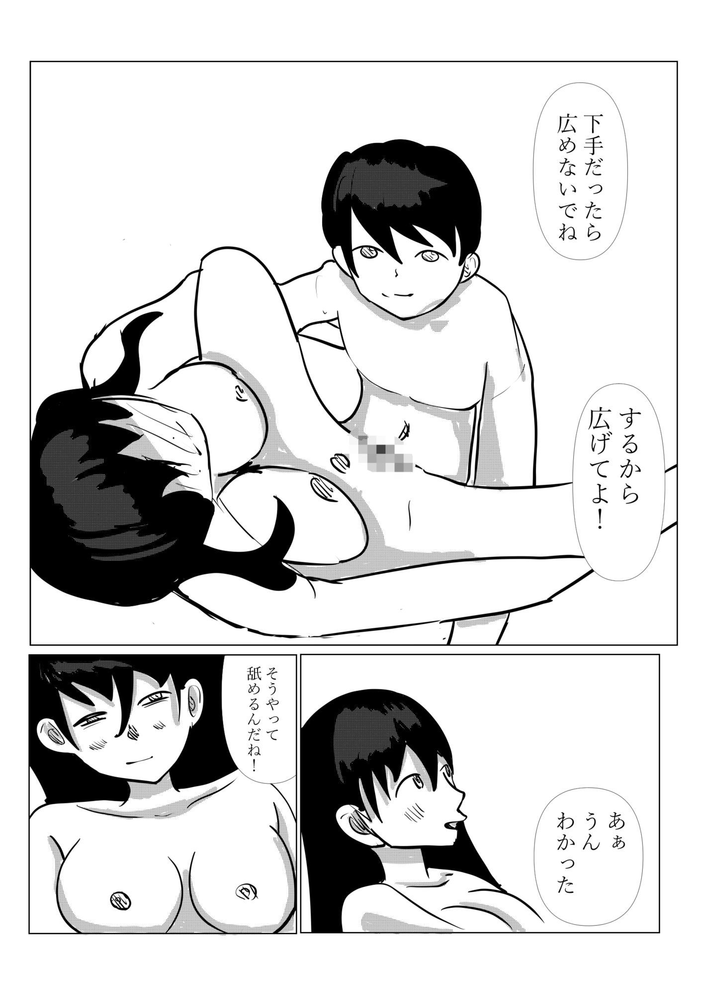 ココで二人で