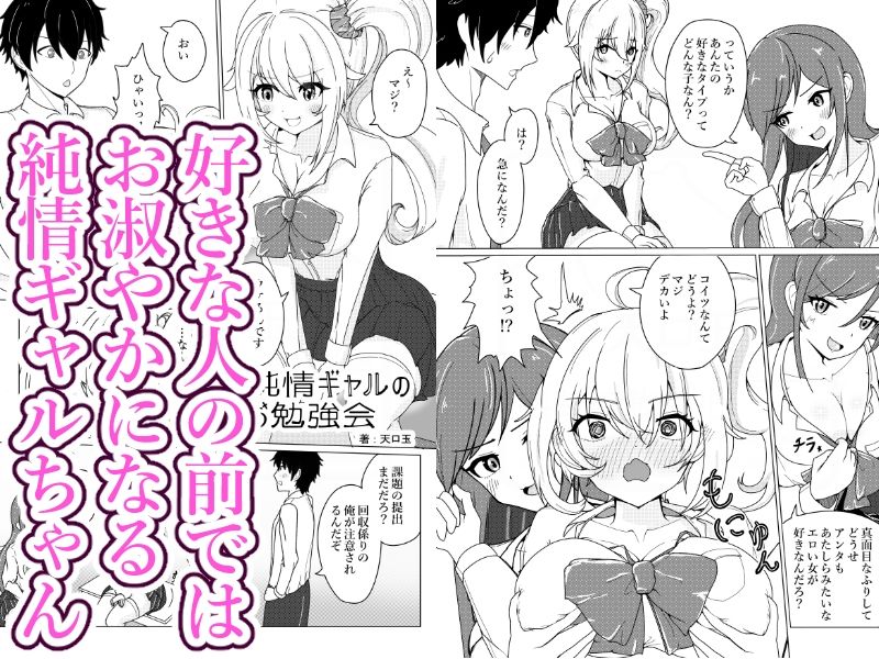 純情ギャルがお勉強会で我慢できずにエッチしちゃう話と女性配信者が悪霊に風呂場で襲われて快楽堕ちしちゃう話
