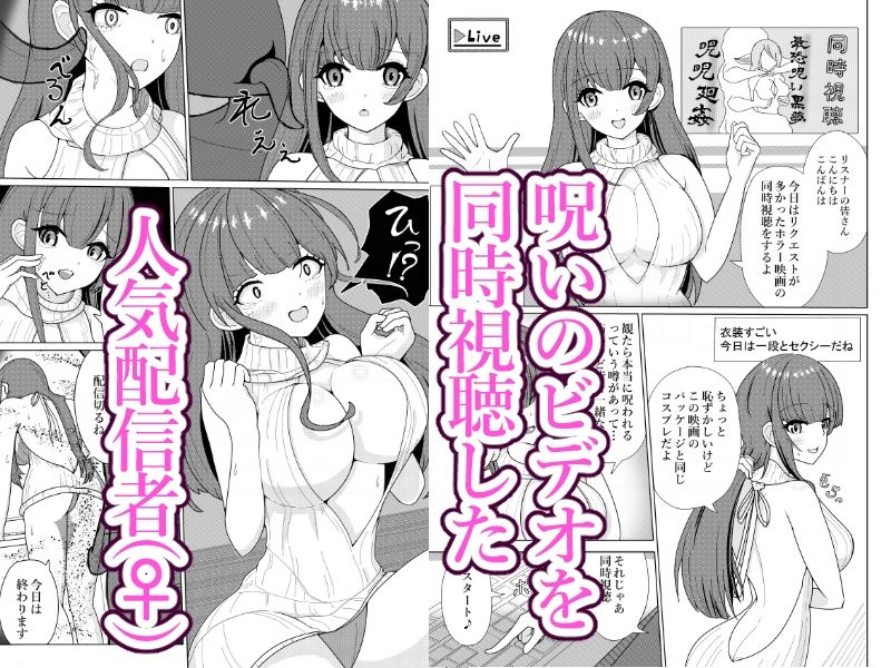 純情ギャルがお勉強会で我慢できずにエッチしちゃう話と女性配信者が悪霊に風呂場で襲われて快楽堕ちしちゃう話