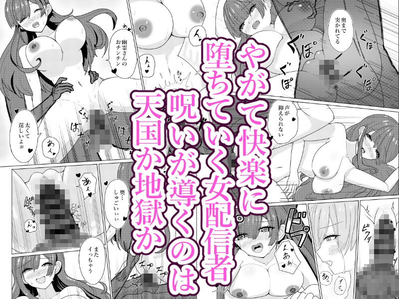 純情ギャルがお勉強会で我慢できずにエッチしちゃう話と女性配信者が悪霊に風呂場で襲われて快楽堕ちしちゃう話