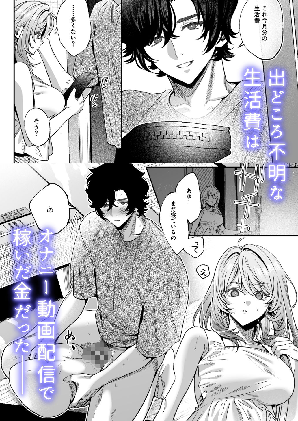 あゆのいうとおり