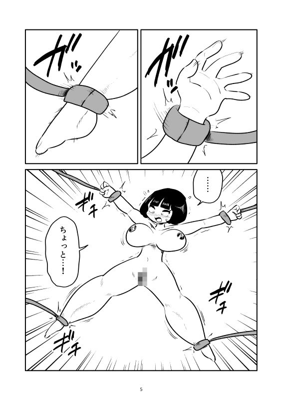 ふくらはぎくすぐりマンガ