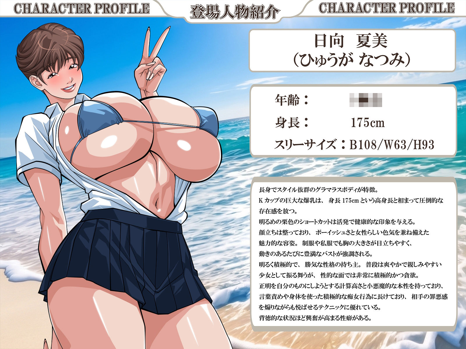ふしだらな人妻と娘たち