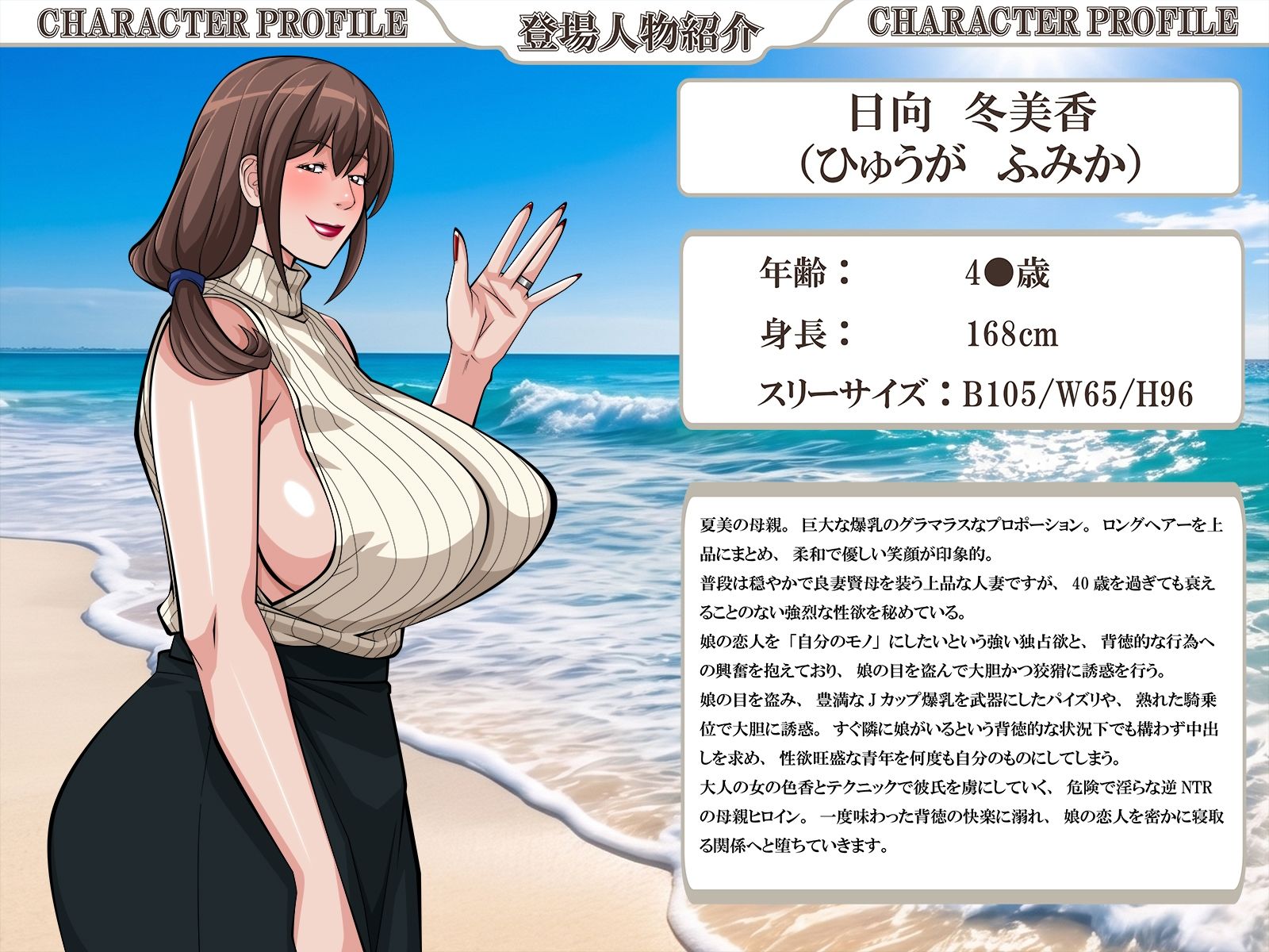 ふしだらな人妻と娘たち