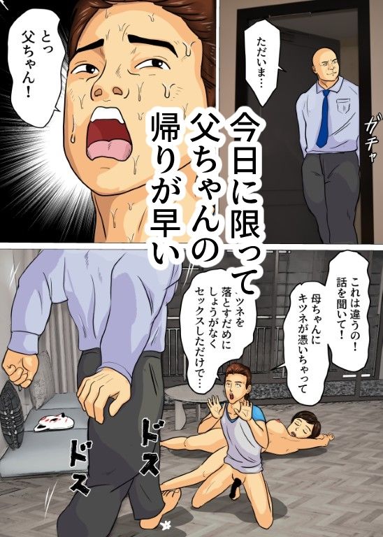 キツネ憑きセット