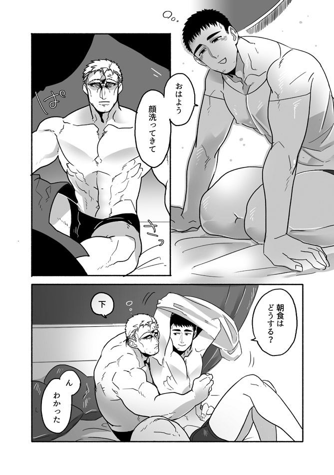 ぼにふぁみ2巻