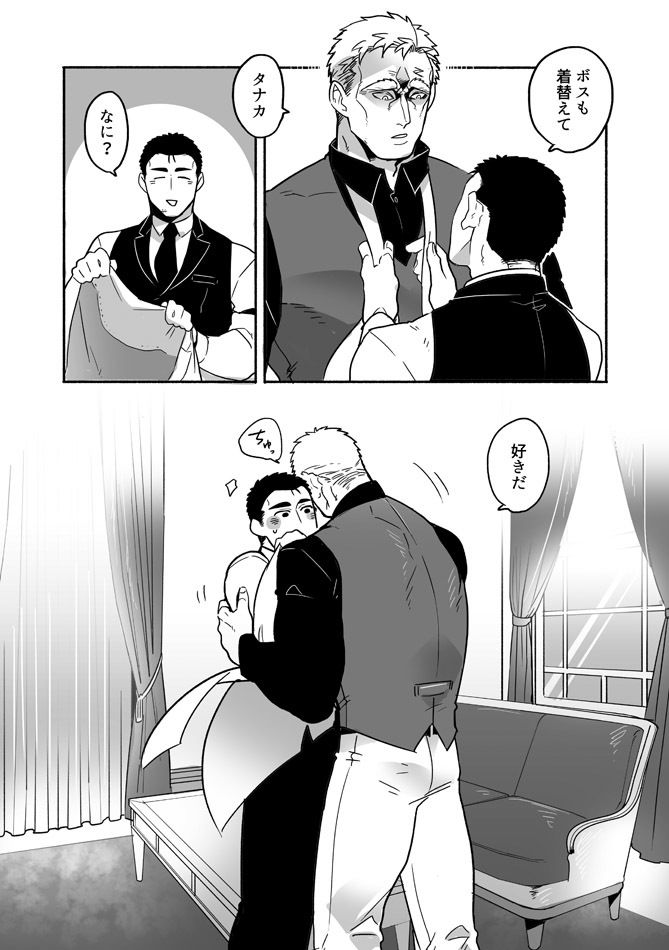 ぼにふぁみ2巻