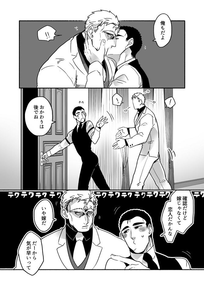 ぼにふぁみ2巻