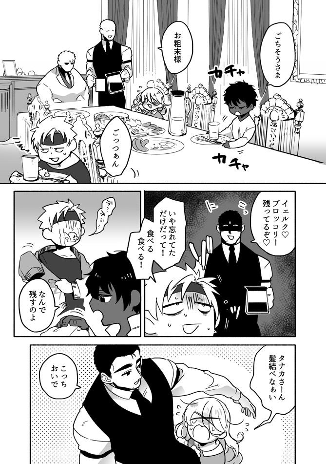 ぼにふぁみ2巻