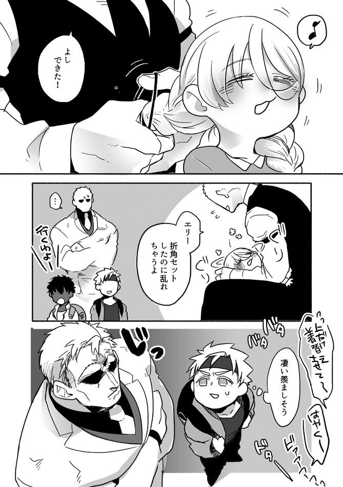 ぼにふぁみ2巻