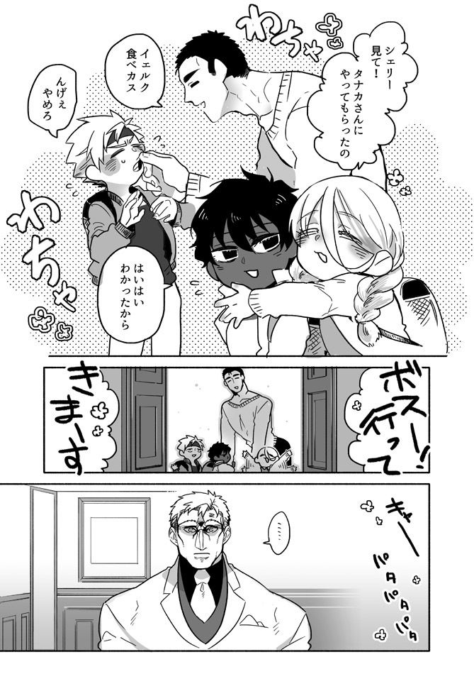 ぼにふぁみ2巻