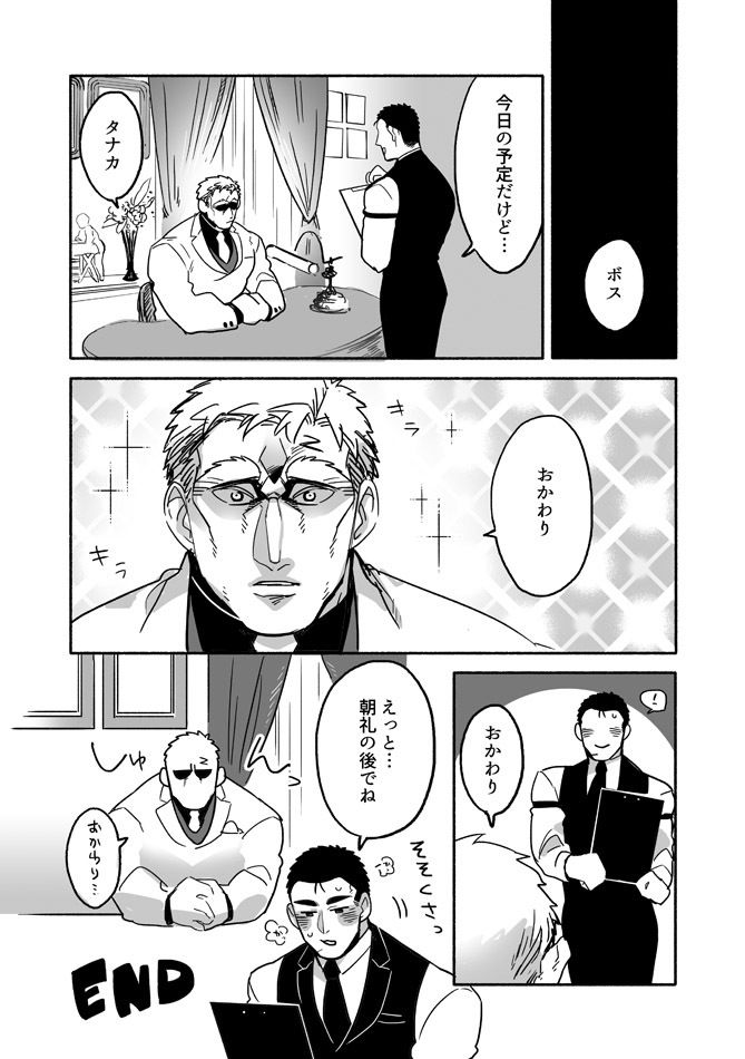 ぼにふぁみ2巻