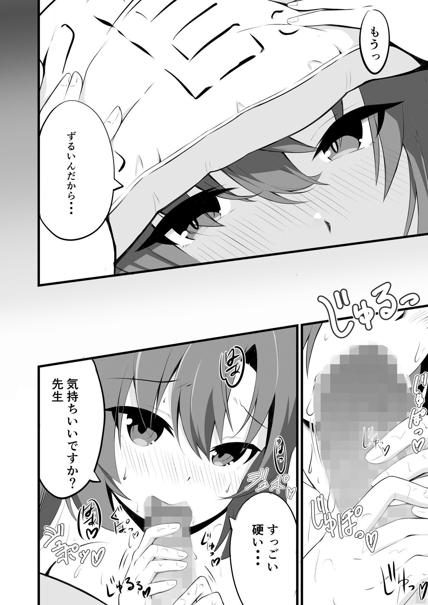 ユウカとYES枕