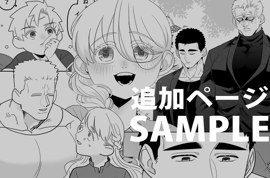 ぼにふぁみ3巻