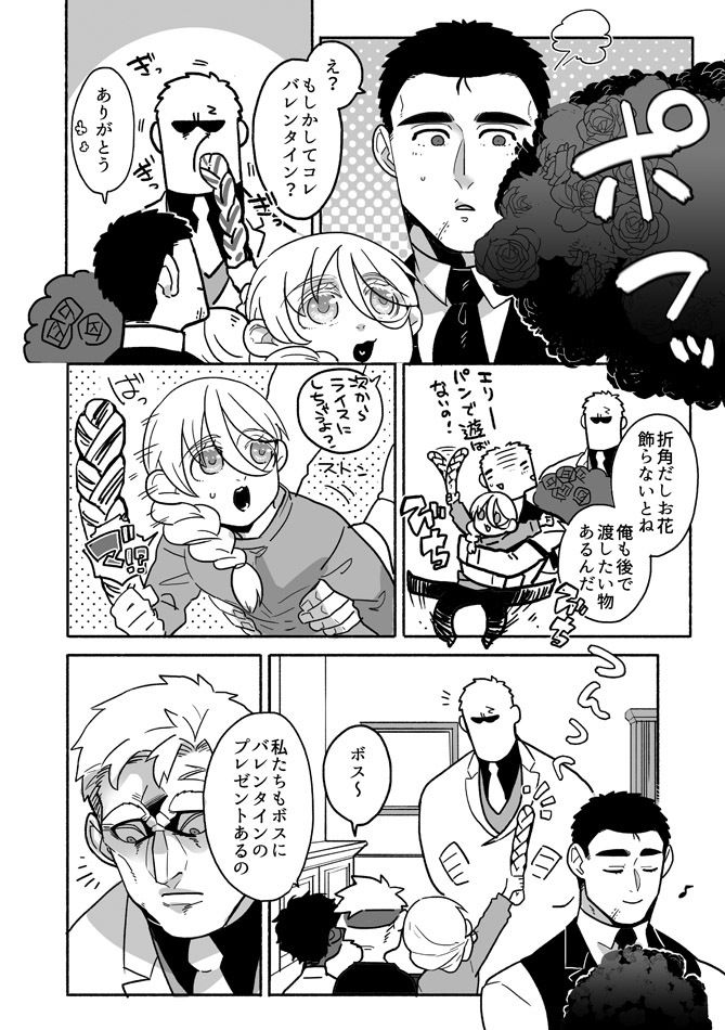 ぼにふぁみ3巻